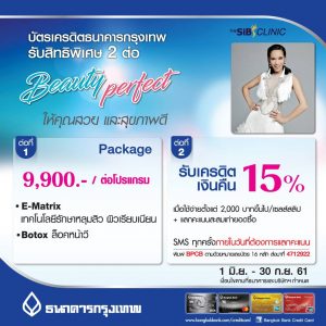 Beauty Perfect กับบัตรเครดิตธนาคารกรุงเทพ รับสิทธิพิเศษ 2 ต่อ