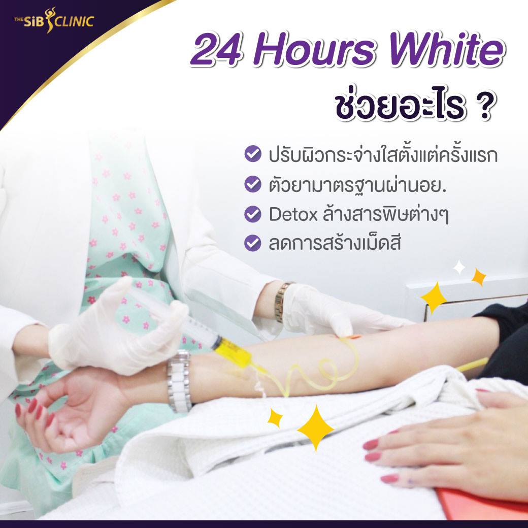 24white6 24 HOURS WHITE