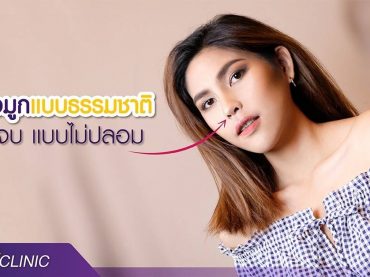 timeline 20180720 221801 รีวิวเสริมจมูกแบบธรรมชาติ ที่ The SiB Clinic