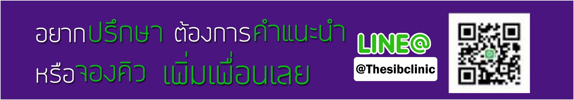 banner thesibclinin Review ฉีดเติมไขมัน