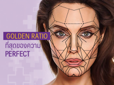 Cover 2 Golden Ratio ที่สุดของความ Perfect