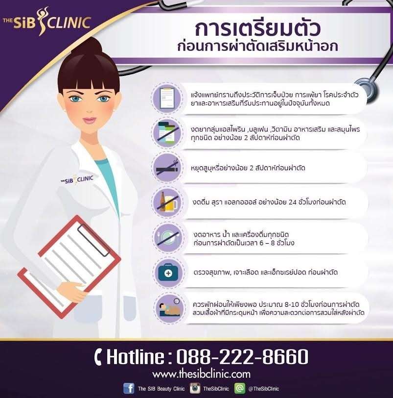 ศัลยกรรมเสริมหน้าอก เทคนิค Hybrid Breast ที่ เดอะซิบส์ คลินิก ศัลยกรรมเสริมหน้าอก เทคนิค Hybrid Breast ที่ เดอะซิบส์ คลินิก