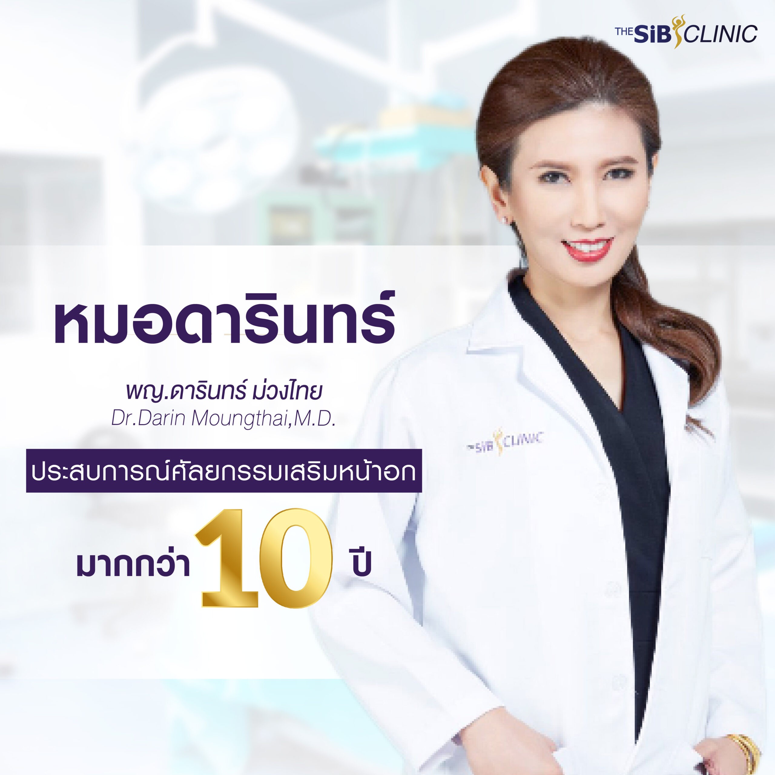 07 scaled เสริมหน้าอก ขั้นพื้นฐาน