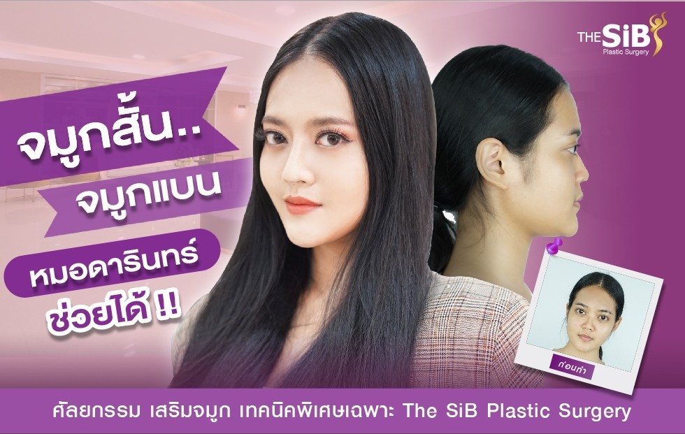 LINE ALBUM 230308 6 ทรงจมูกสวยมากเป็นธรรมชาติ ไม่ปลอมต้อง คุณหมอดารินท์