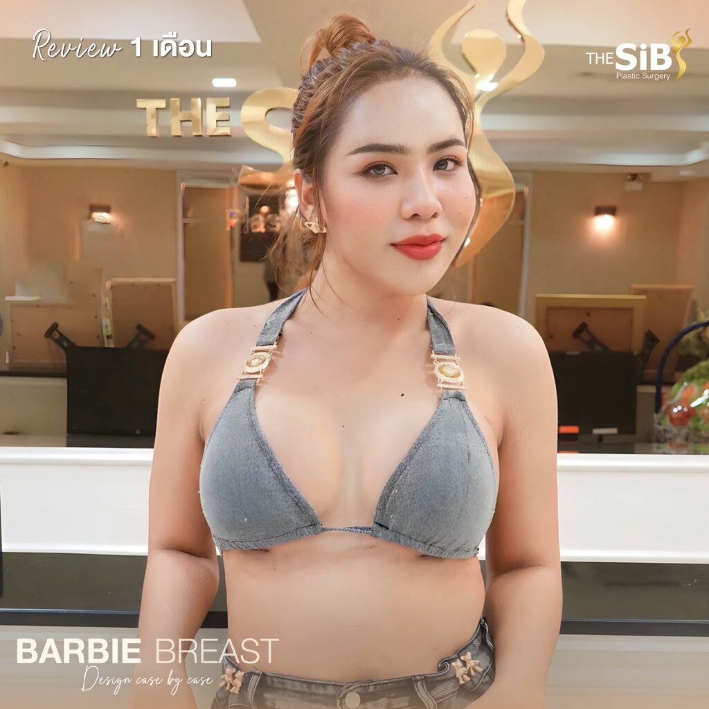 03 อกสวย อกนิ่ม อกชิด เทคนิค barbie breast