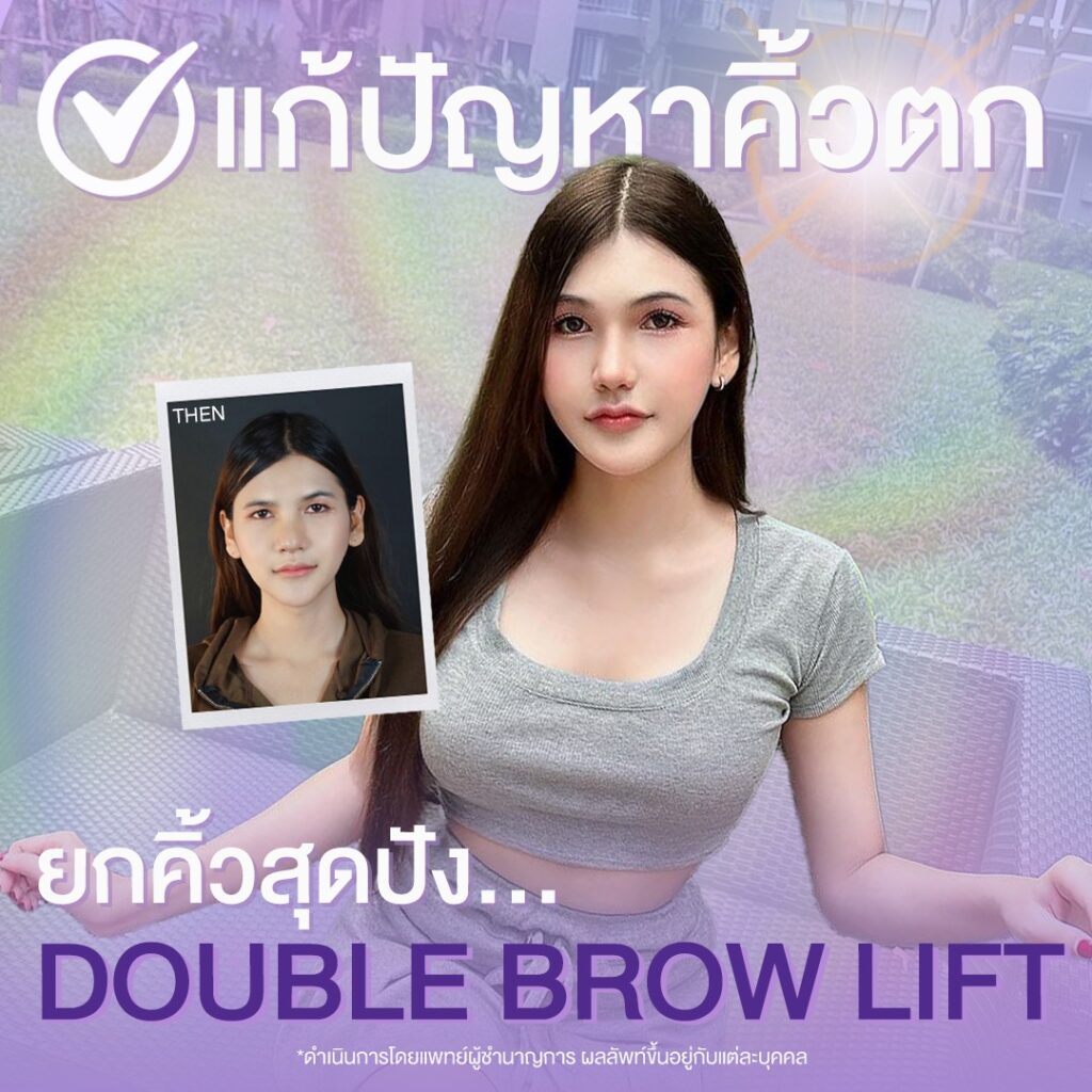 401501000 739338944899678 871006274153846433 n ยกคิ้วเติมไขมันหน้า สาว LGBQ