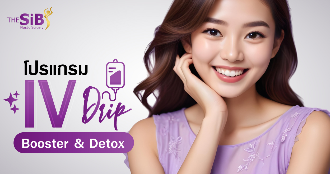 banner Booster and โปรแกรม IV Booster and Detox