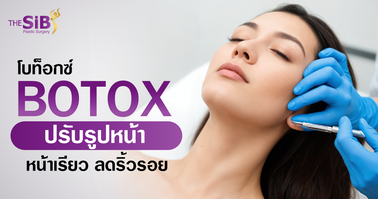 banner Botox