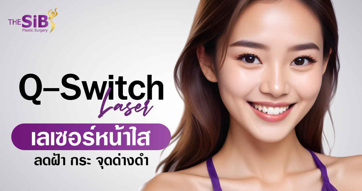 banner Q Q-switch ลดกระฝา จุดด่างดำ หน้าใส