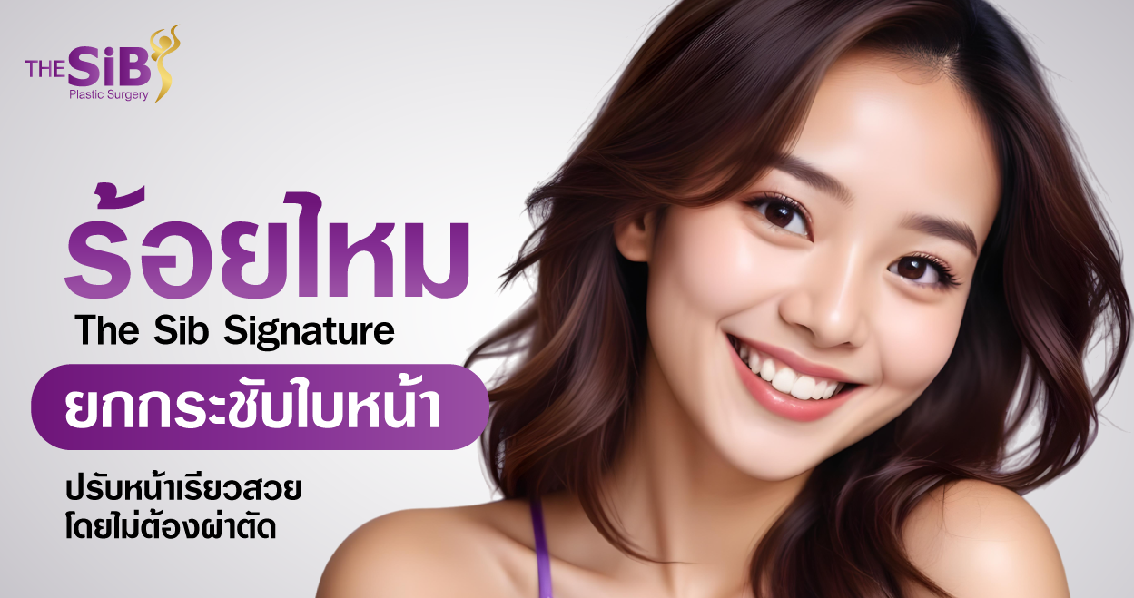 banner ร้อยไหม ร้อยไหม