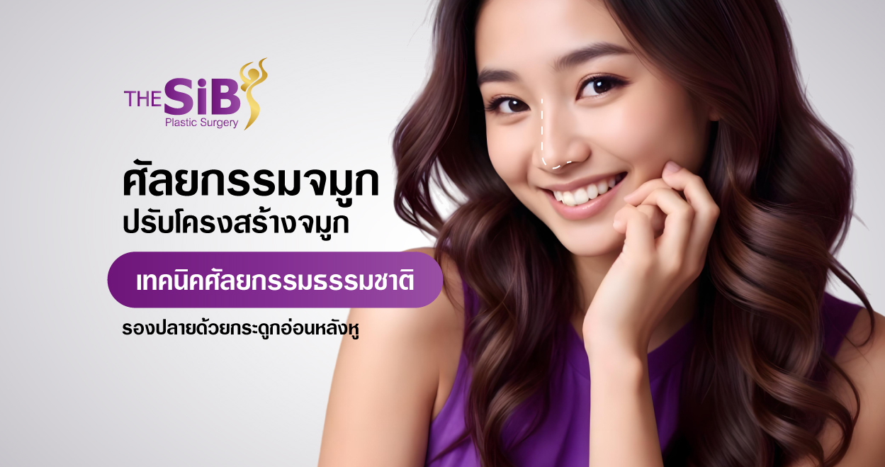 banner_จมูก