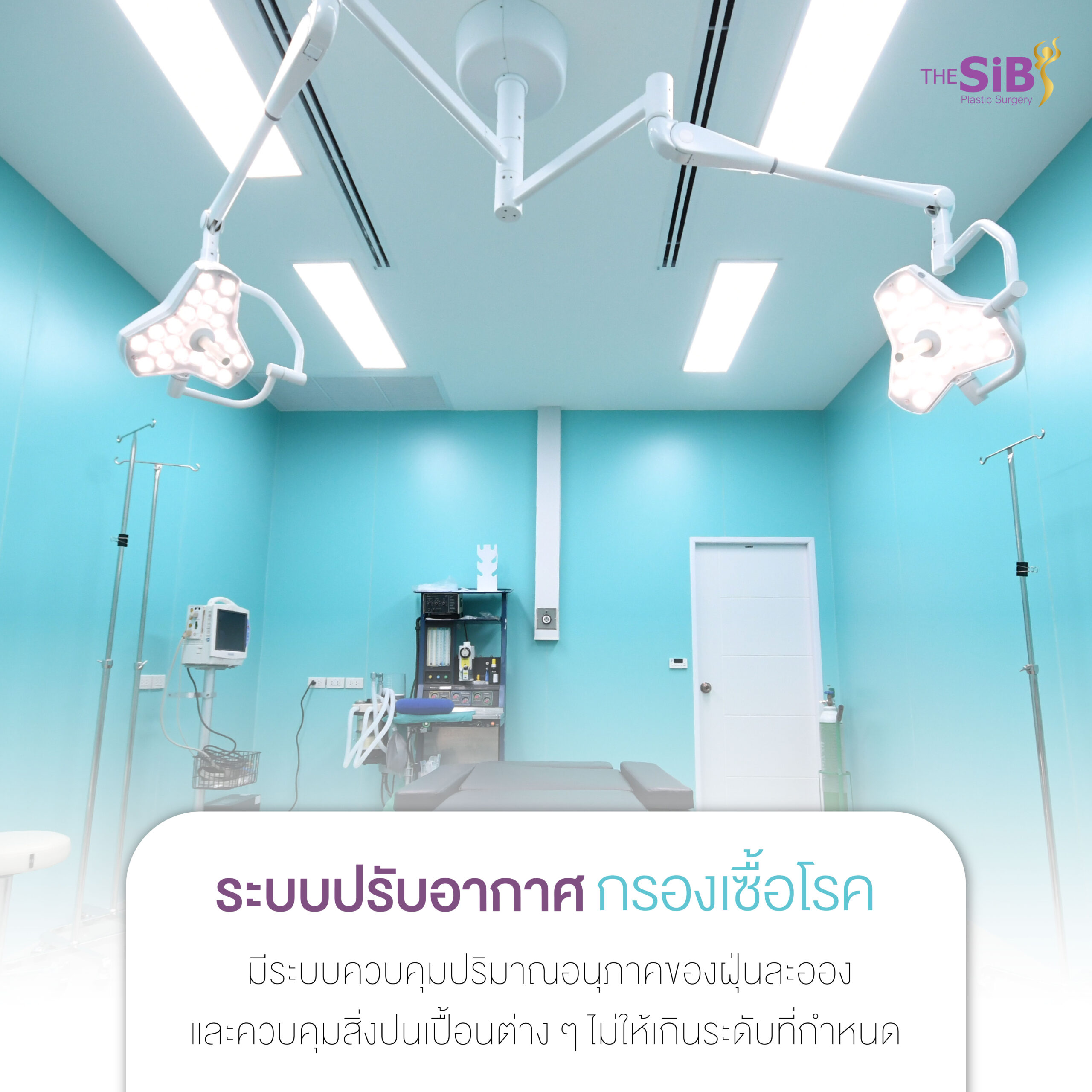 ห้องผ่าตัด-04