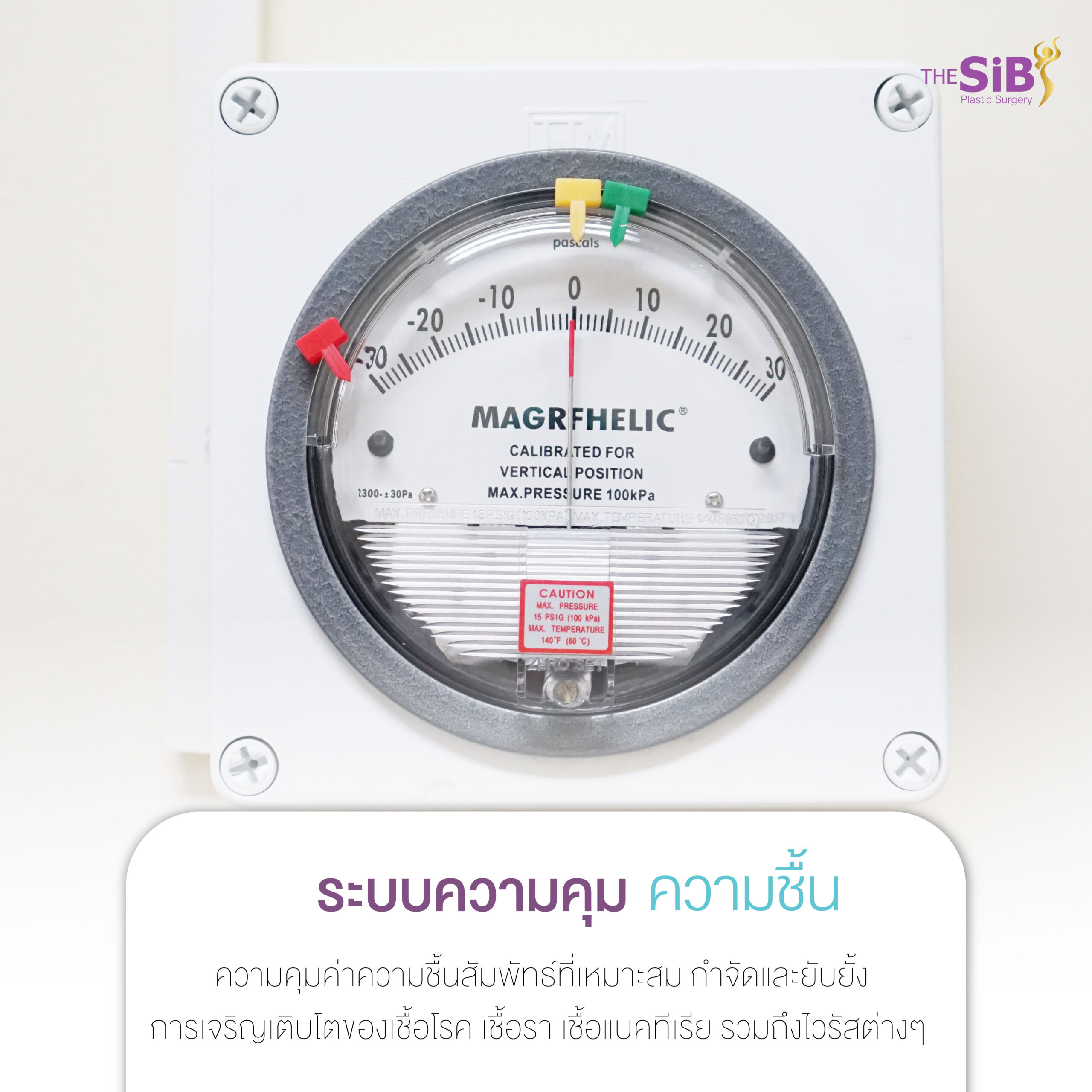 ห้องผ่าตัด-05