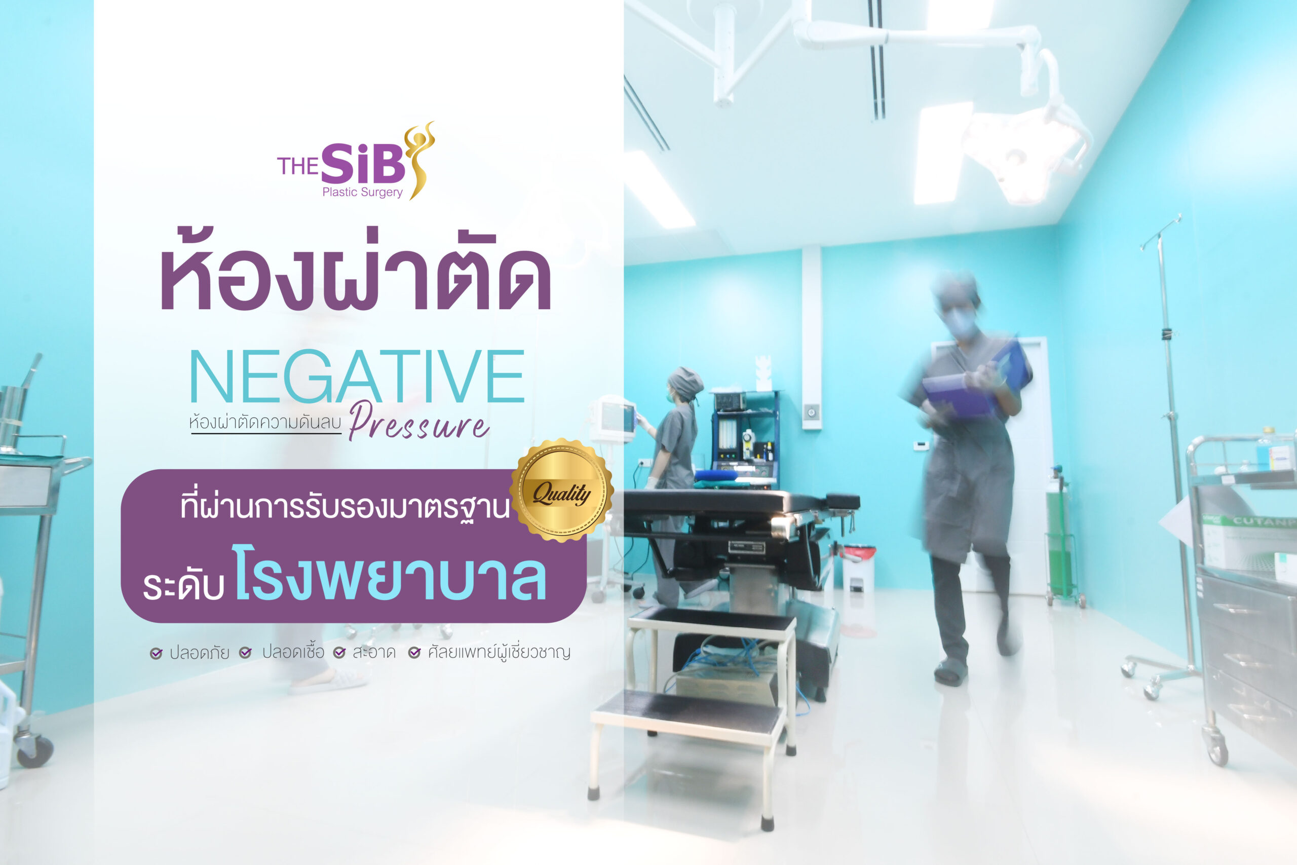 ห้องผ่าตัด-08-08