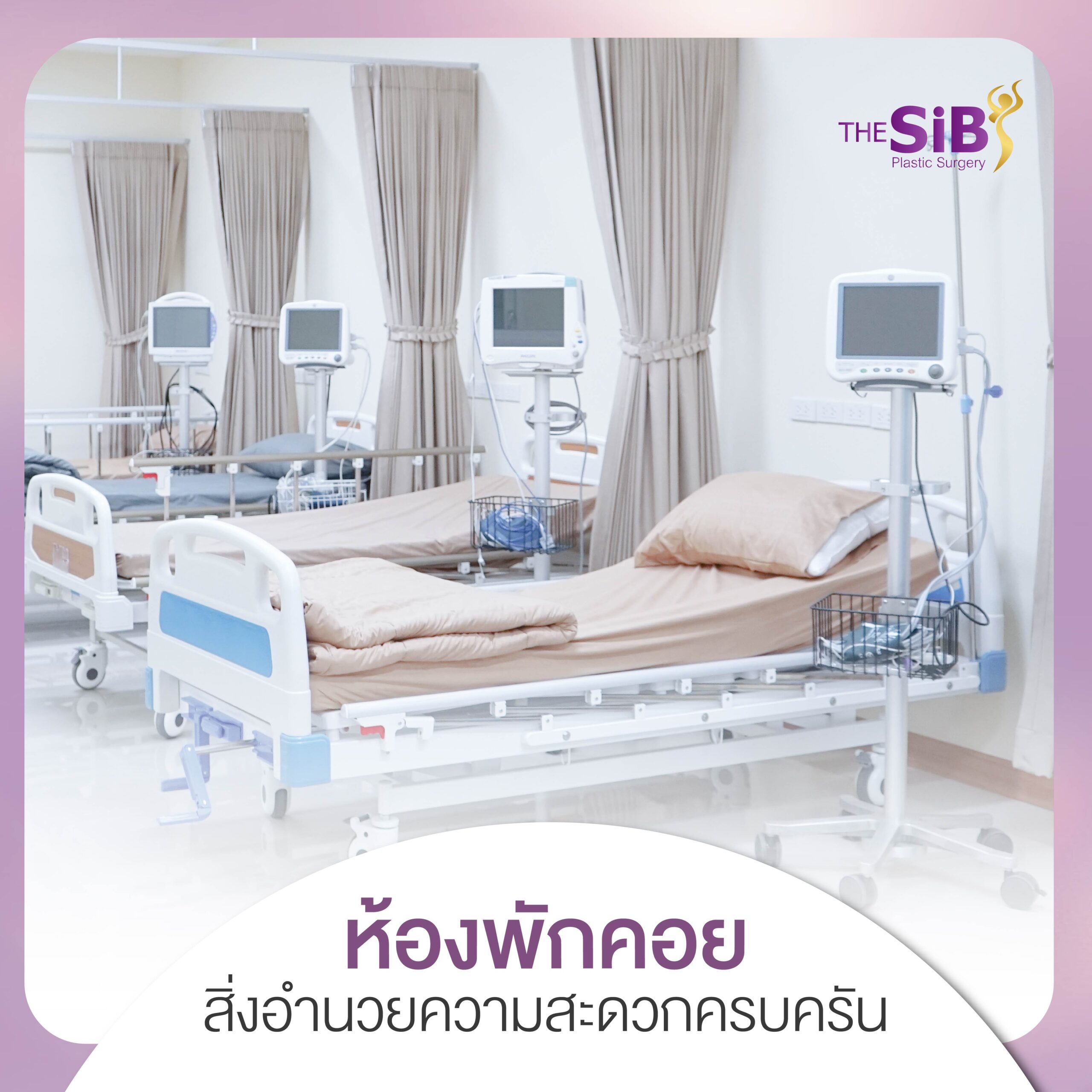 ห้องผ่าตัดยิงไลน์-04