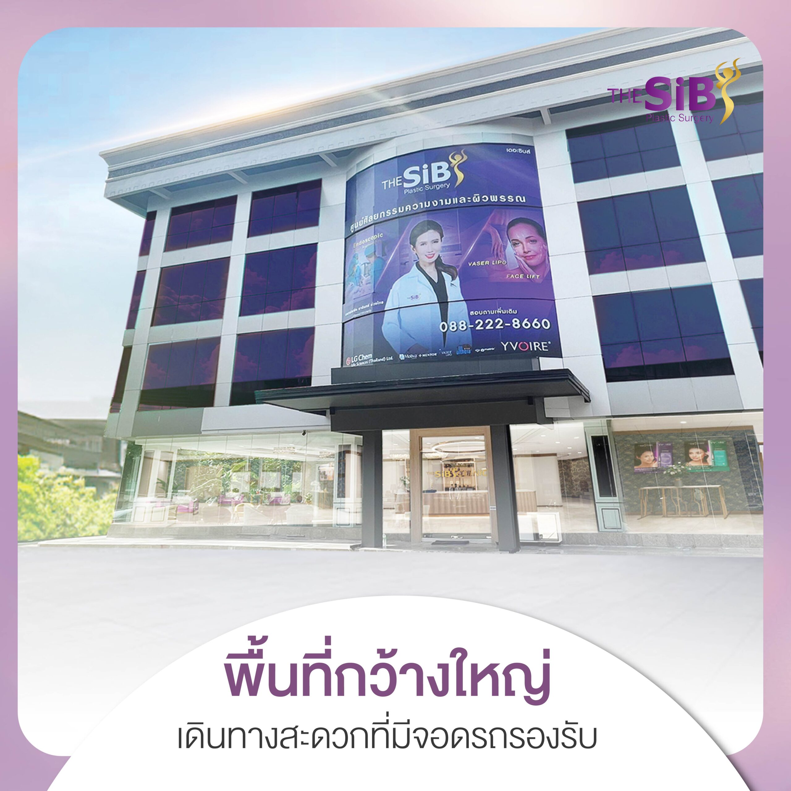 ห้องผ่าตัดยิงไลน์-05