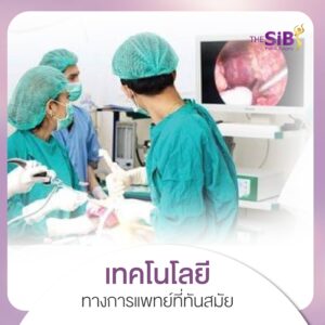 เสริมหน้าอก The SiB Plastic Surgery