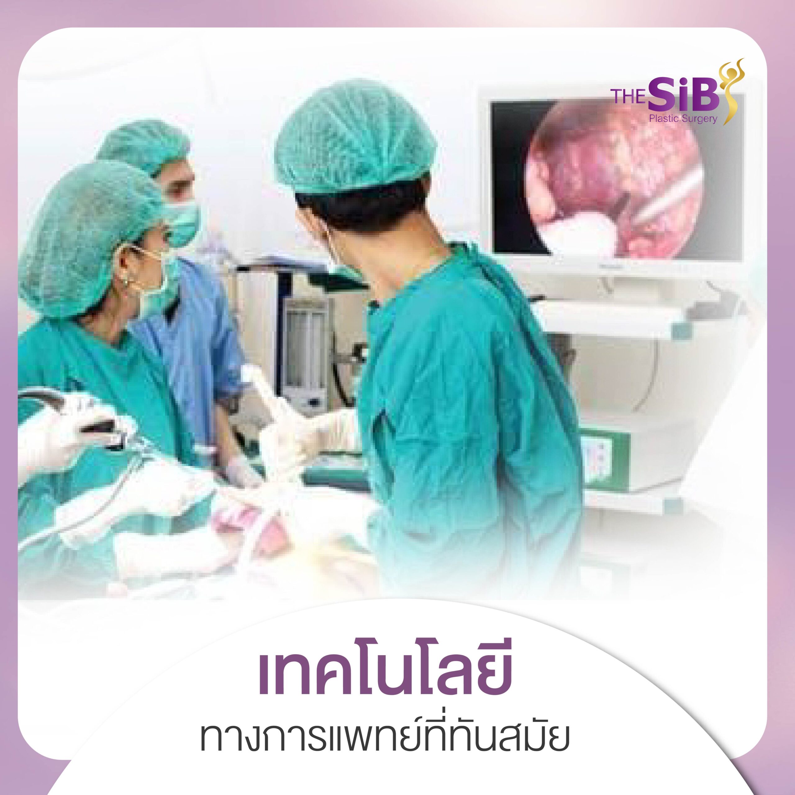 ห้องผ่าตัดยิงไลน์-07