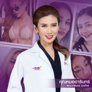 คุณหมอดารินทร์ ม่วงไทย