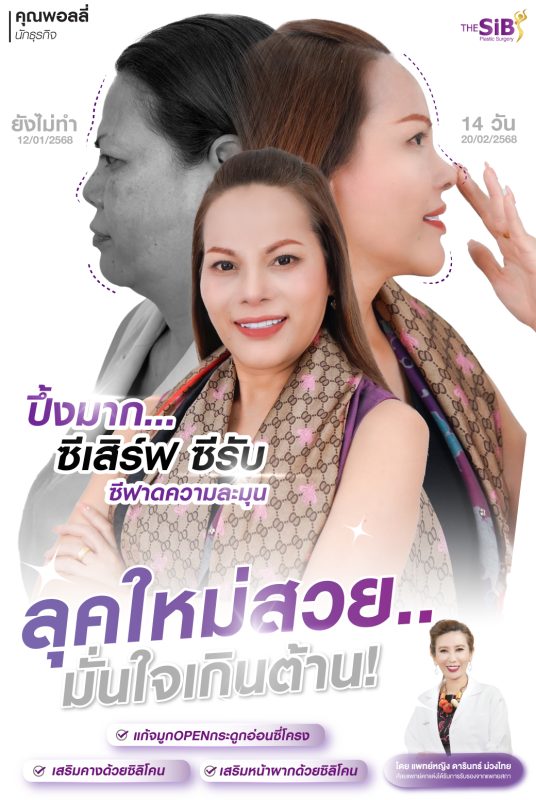 ‎ยกกระชับใบหน้า ให้ใบหน้าได้ในพริบตาเพิ่มความละมุนให้กับหน้าผากจมูกและคาง
