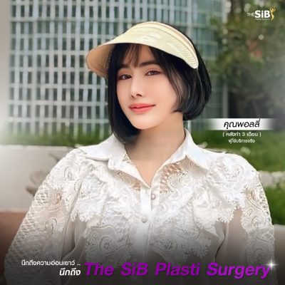 ดึงหน้าตั้งแต่อายุยังน้อย