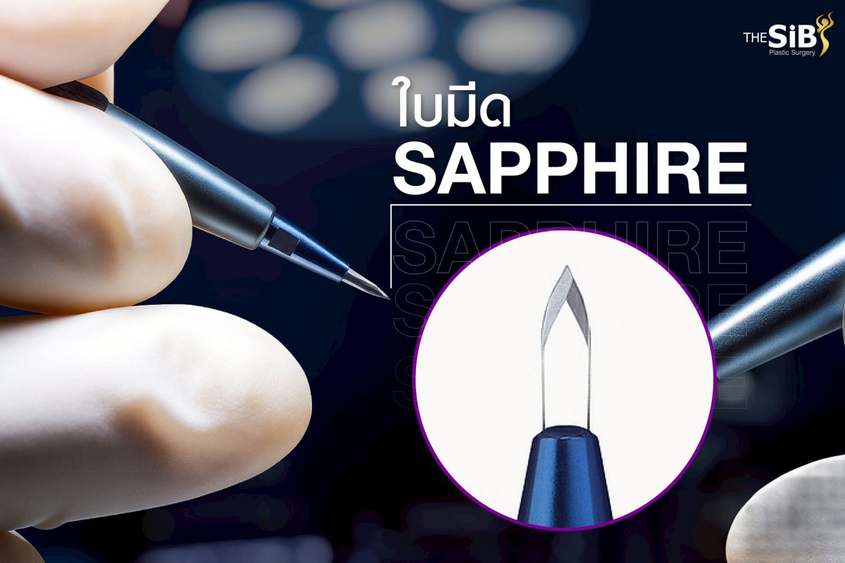 ปลูกผม FUE Sapphire