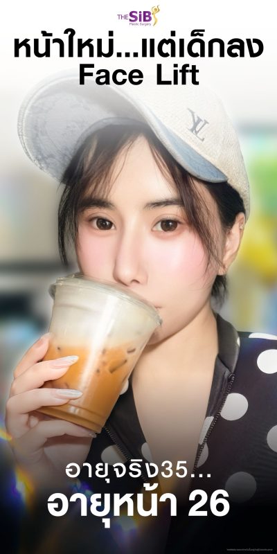 ดึงหน้าเกาหลี