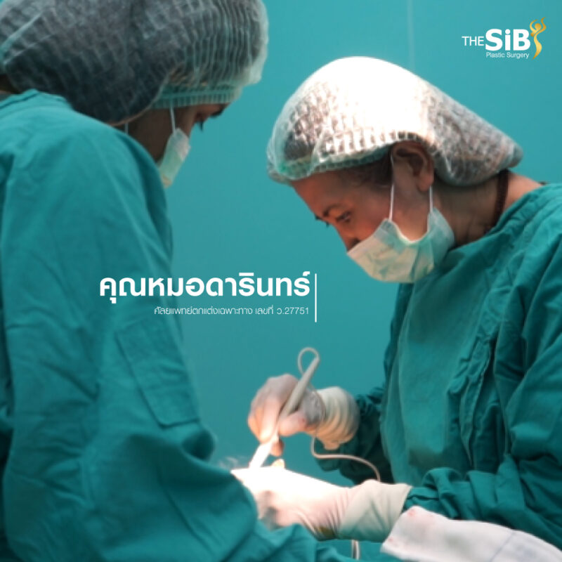 รีวิวแก้หน้าอก