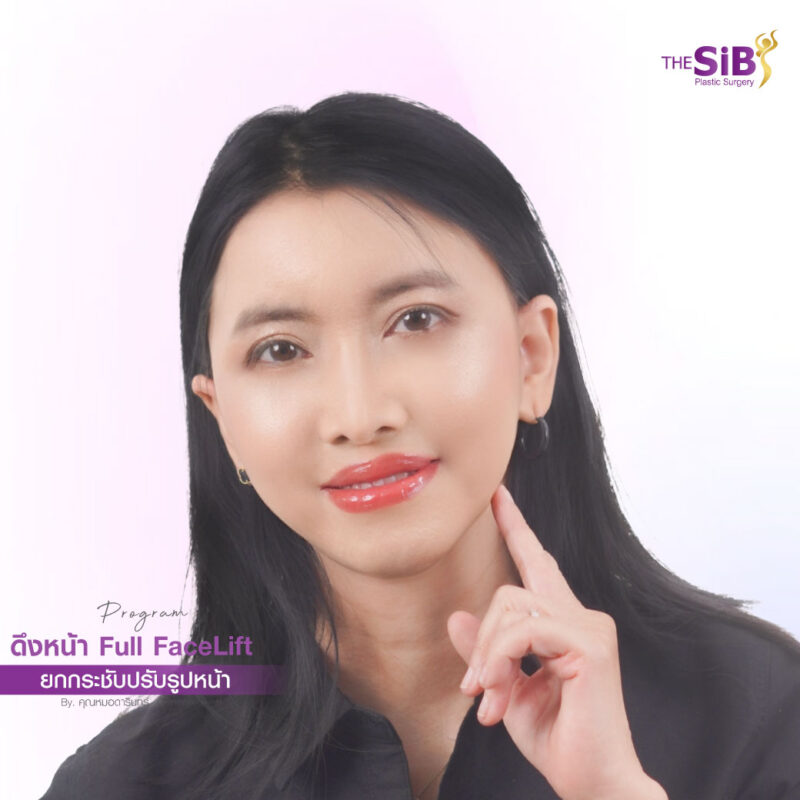 ดึงหน้าย้อนวัย-คุณสรญา