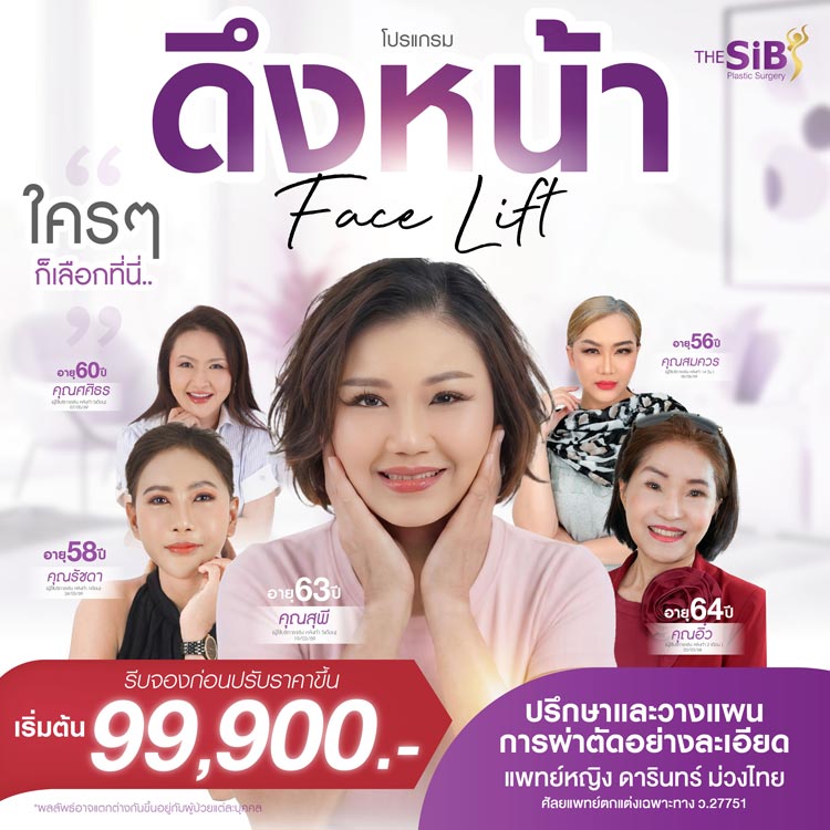 full-facelift