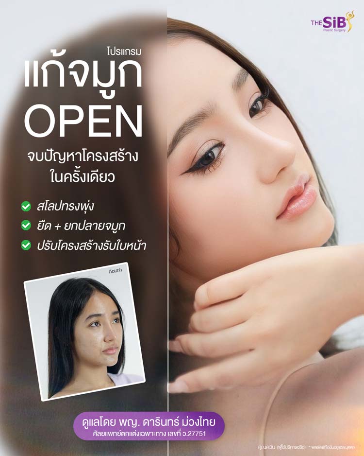อัปเดตแก้จมูก 1 ปี ทรงสวย ละมุน เข้ากับรูปหน้า