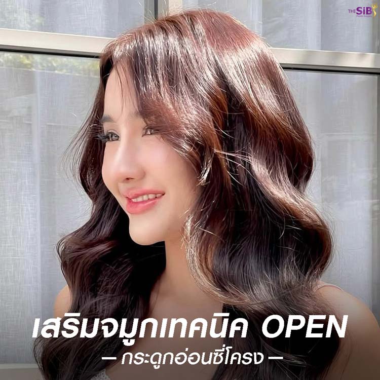 ความประทับใจในการดูแลหลังศัลยกรรม The SiB Plastic Surgery