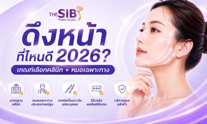 ดึงหน้าที่ไหนดี