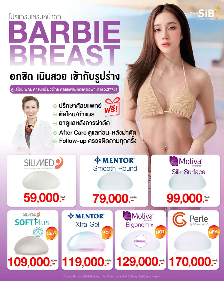 ผลลัพธ์ความงามที่ดูเป็นธรรมชาติและสมบูรณ์แบบ