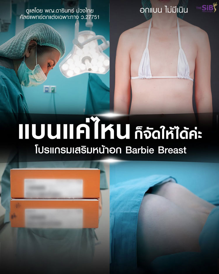 ความสวยงามที่สมดุลและมั่นใจของสาวตัวเล็ก